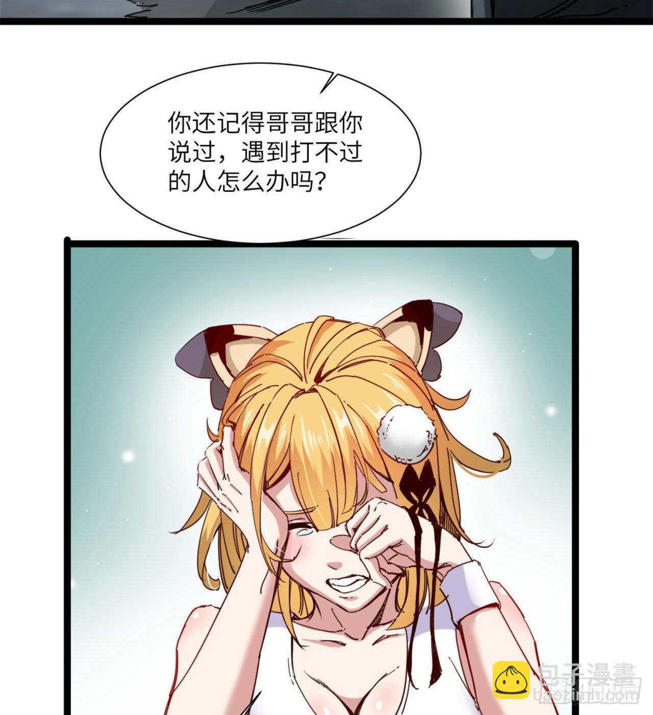 废土时代：我带全家去修仙 - 人间有人，生生不息(2/2) - 4