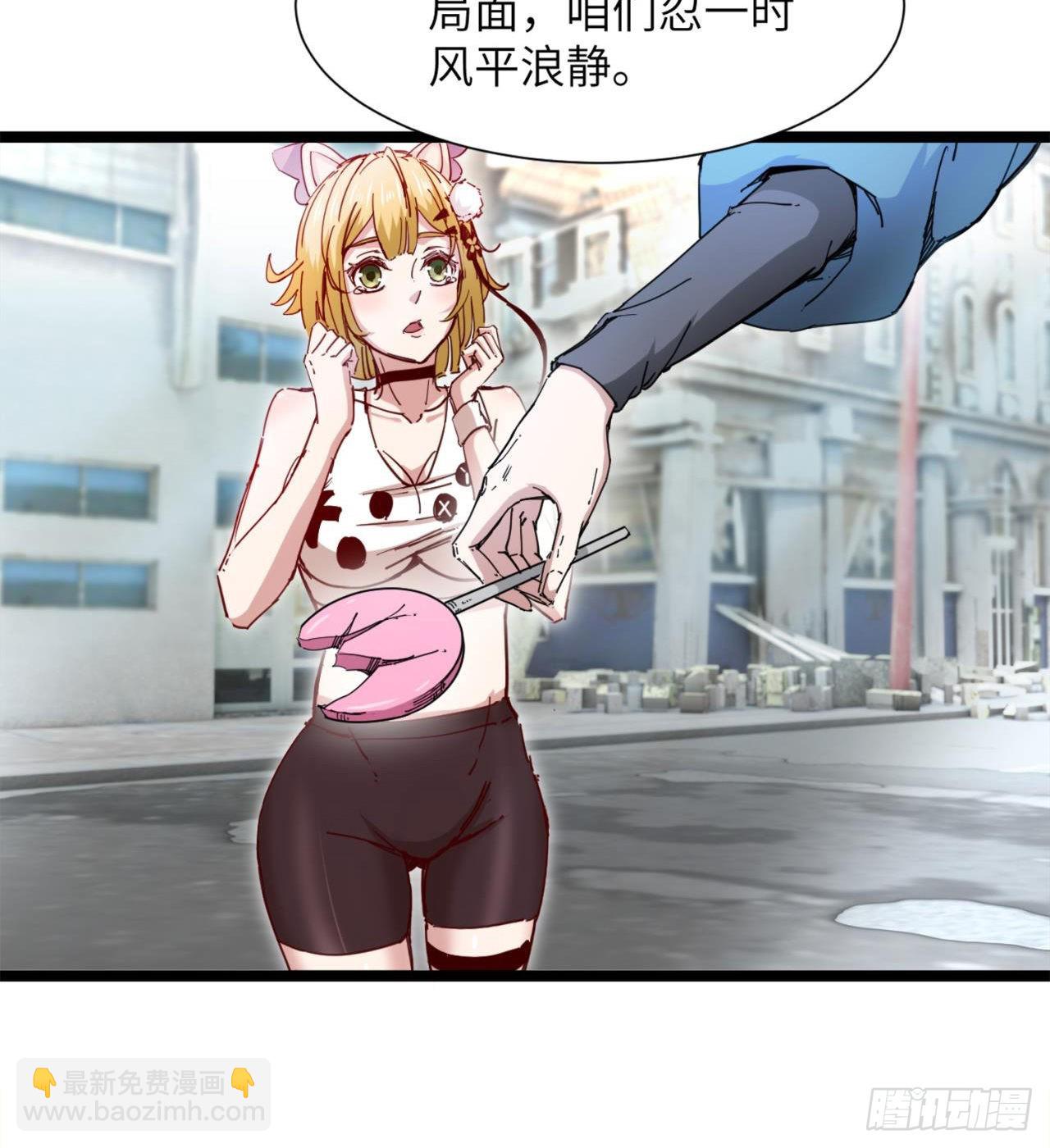 废土时代：我带全家去修仙 - 人间有人，生生不息(2/2) - 1