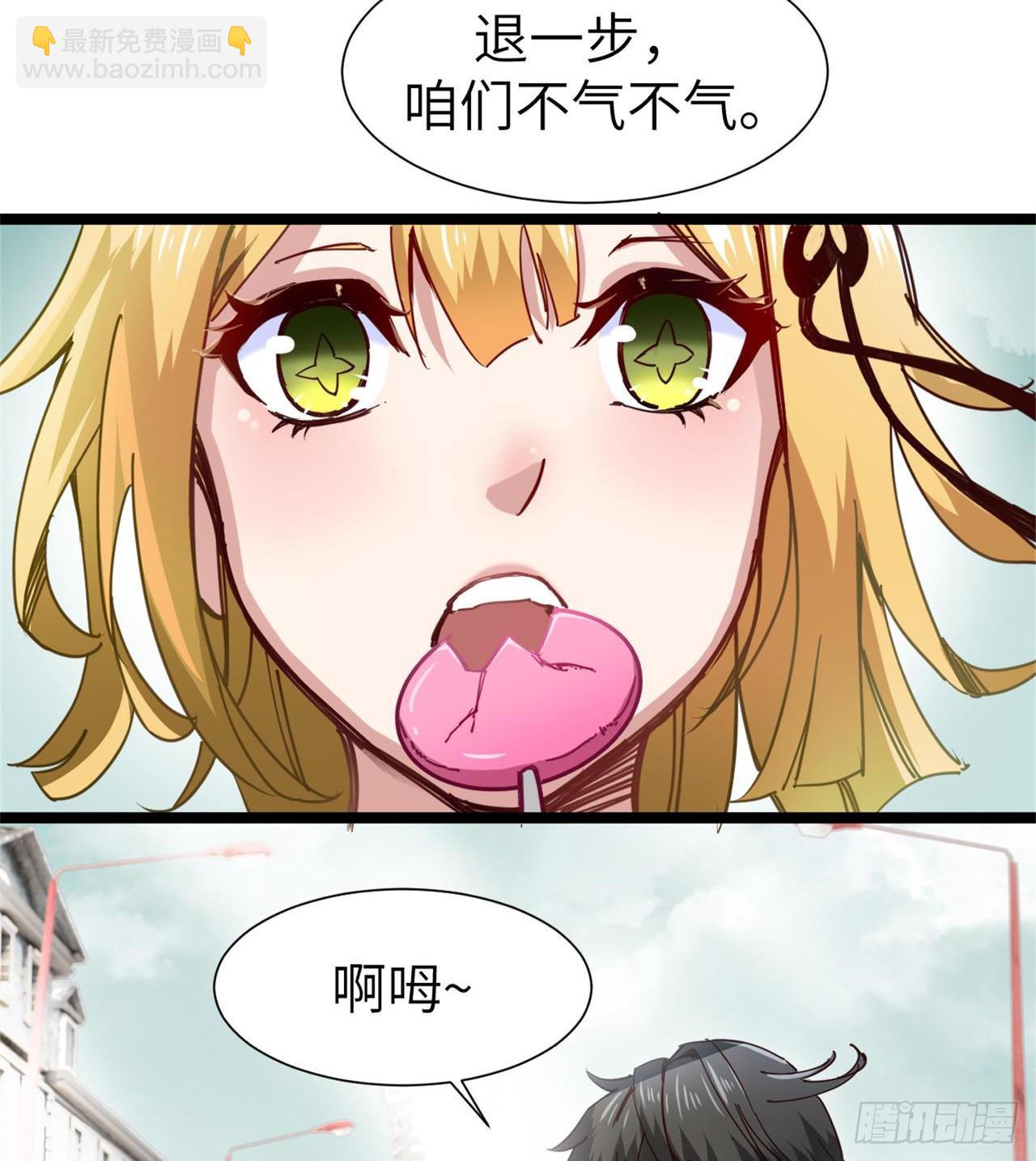 废土时代：我带全家去修仙 - 人间有人，生生不息(2/2) - 3