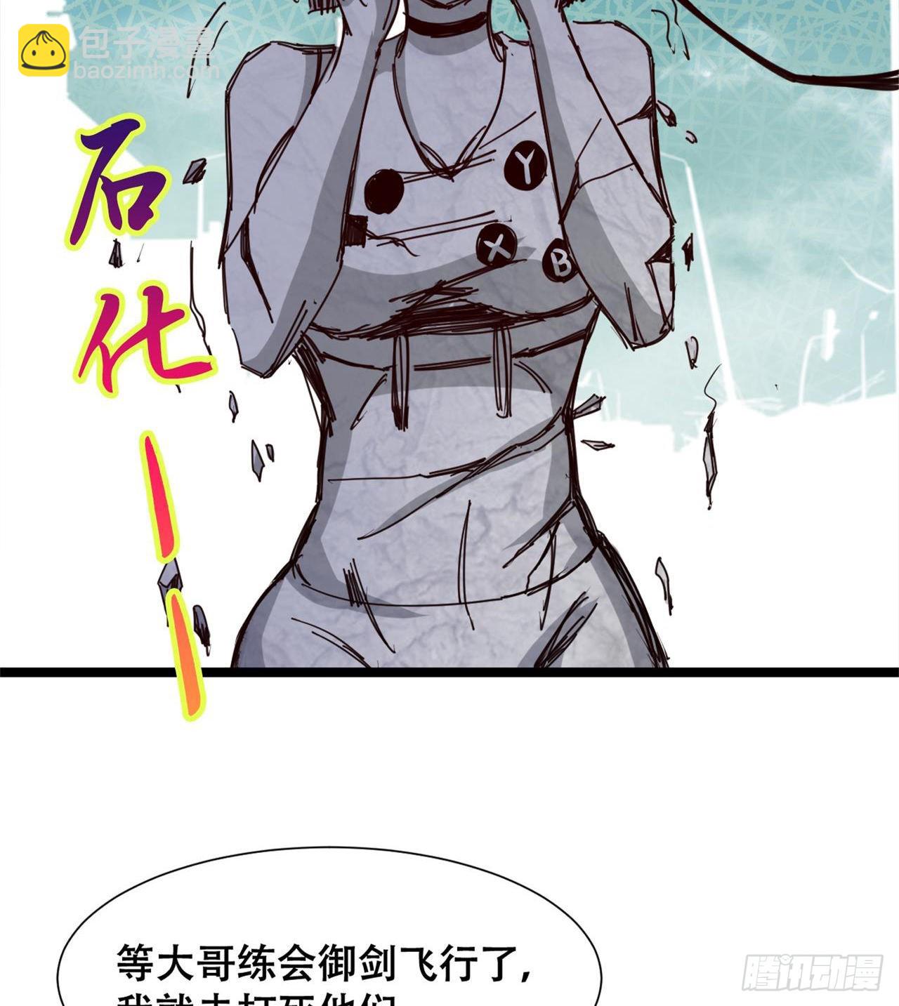 废土时代：我带全家去修仙 - 人间有人，生生不息(2/2) - 5