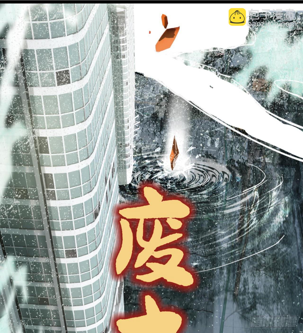 废土时代：我带全家去修仙 - 人间有人，生生不息(1/2) - 7