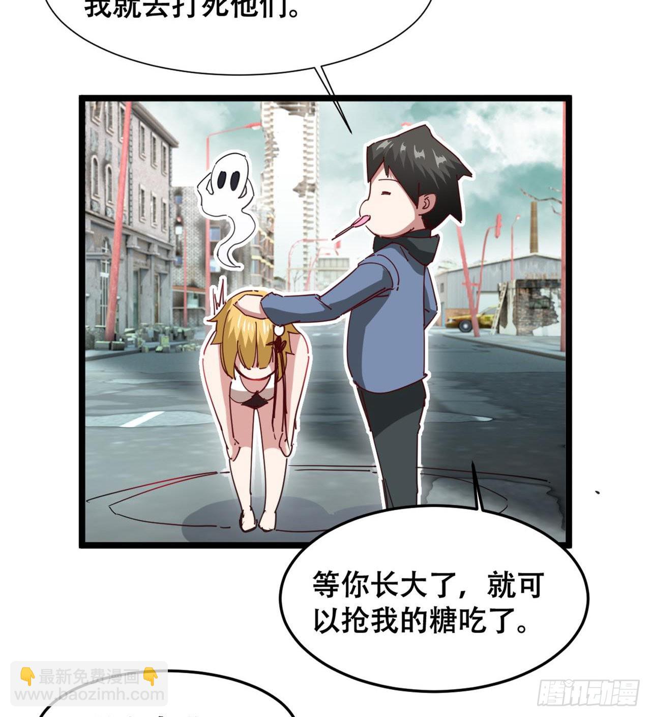 废土时代：我带全家去修仙 - 人间有人，生生不息(2/2) - 6