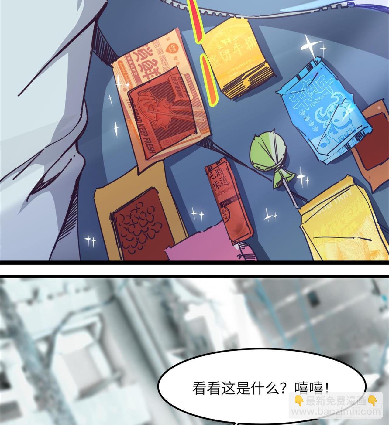 废土时代：我带全家去修仙 - 人间有人，生生不息(2/2) - 6