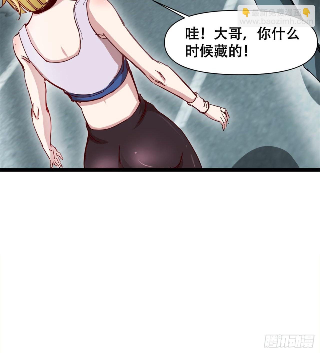 废土时代：我带全家去修仙 - 人间有人，生生不息(2/2) - 2