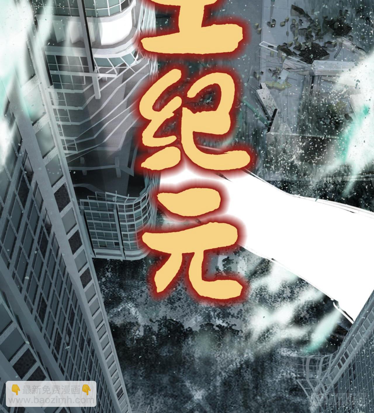 废土时代：我带全家去修仙 - 人间有人，生生不息(1/2) - 8