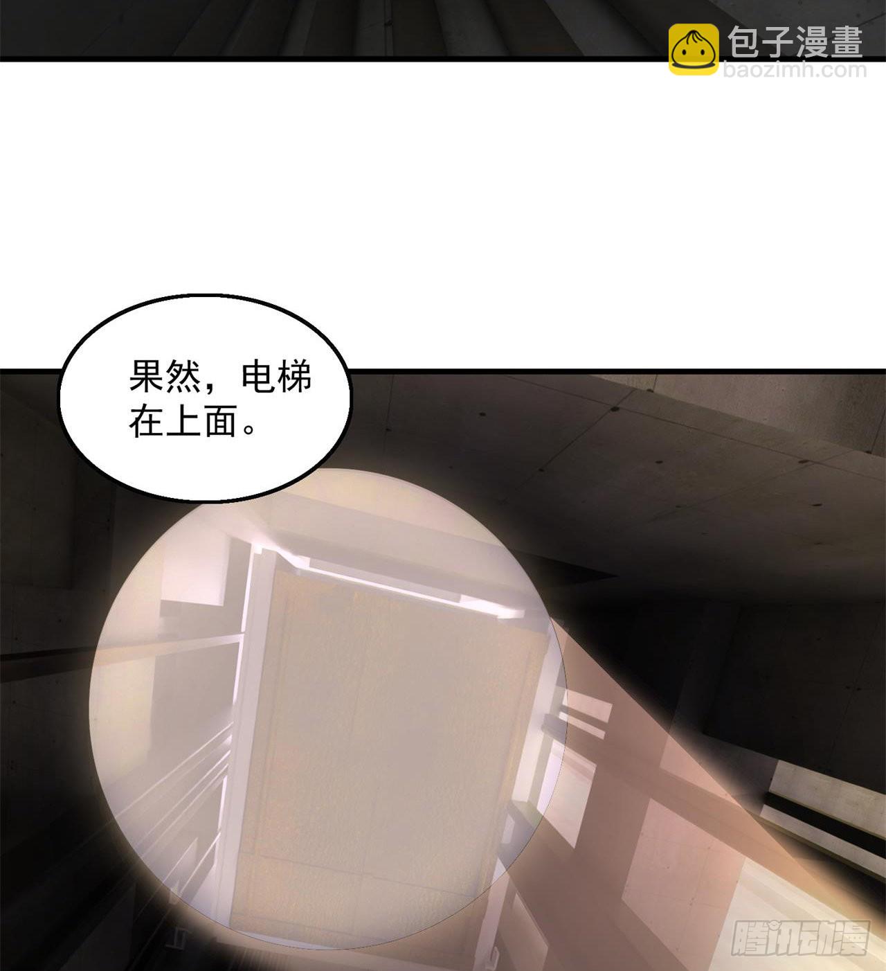 废土时代：我带全家去修仙 - 尖尖的宝贝(1/2) - 2