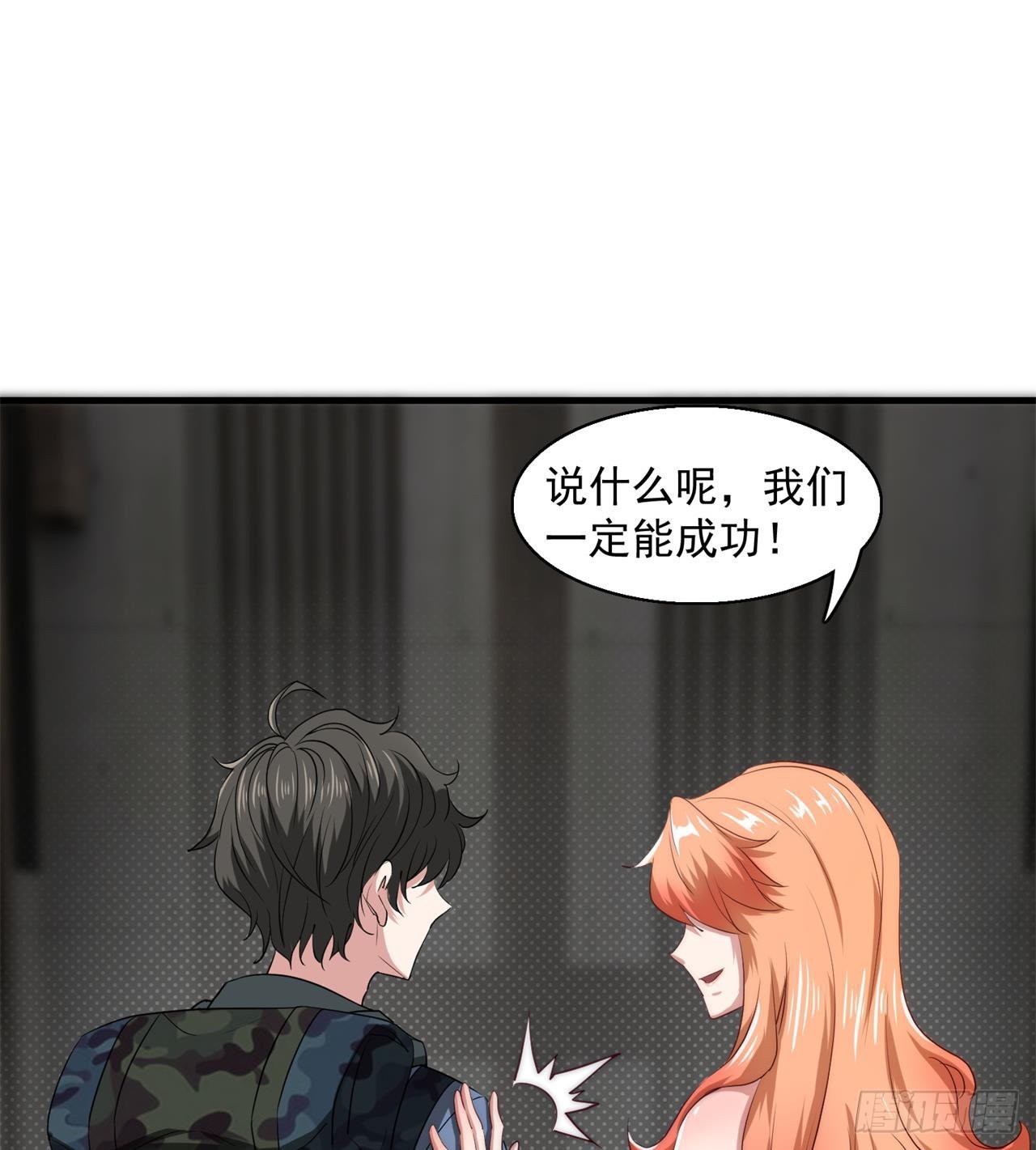 废土时代：我带全家去修仙 - 尖尖的宝贝(1/2) - 4