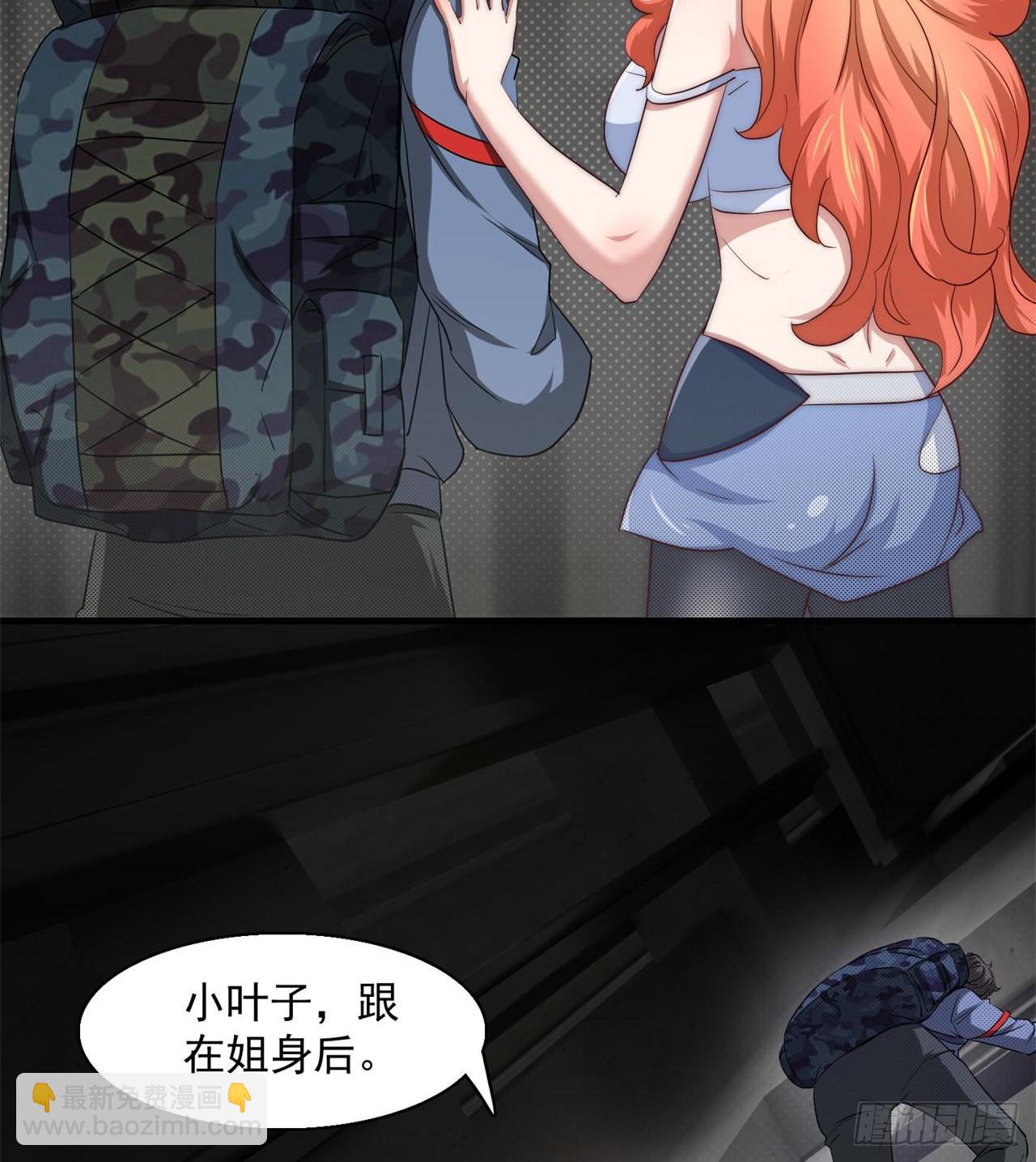 废土时代：我带全家去修仙 - 尖尖的宝贝(1/2) - 5