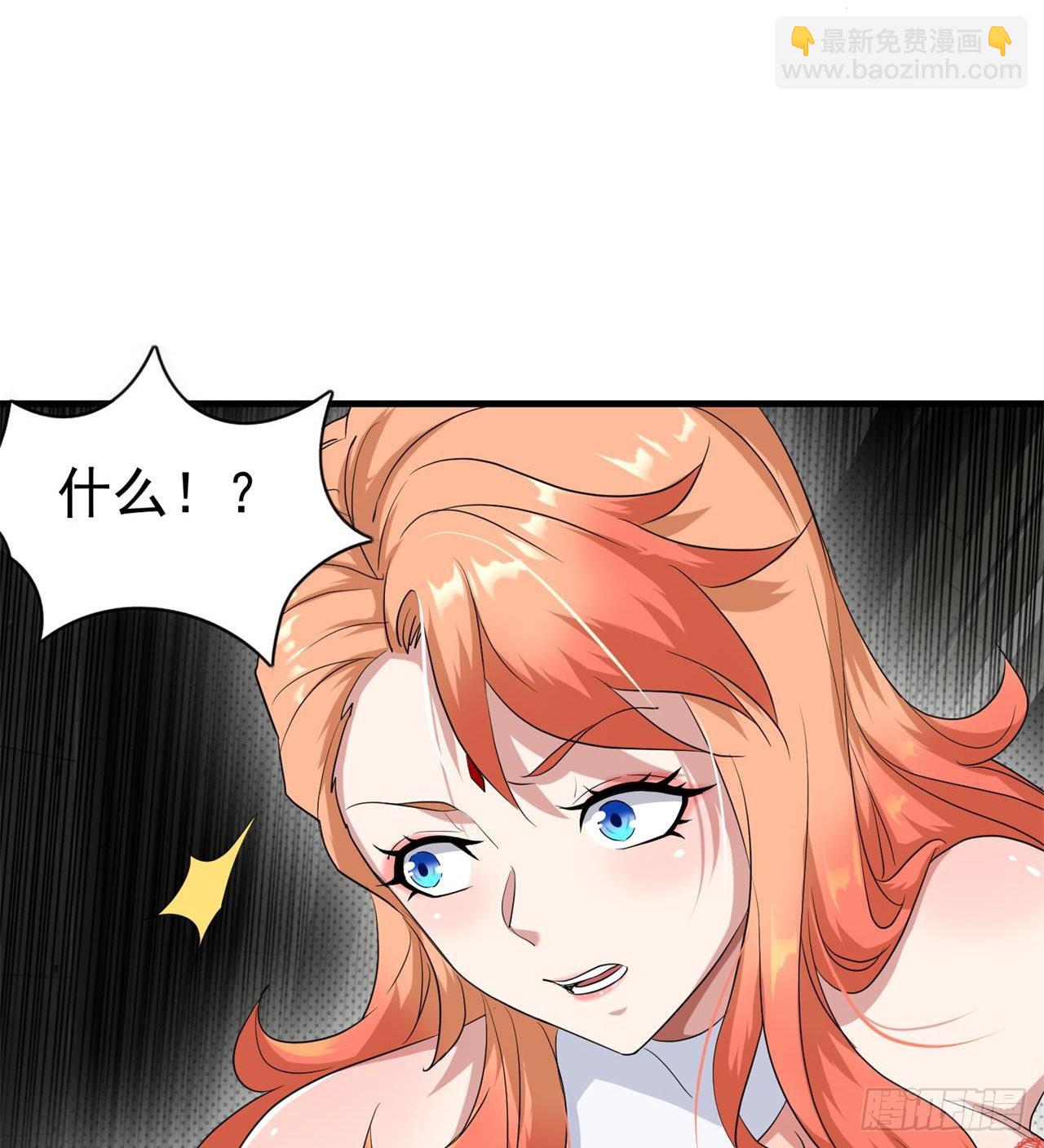 废土时代：我带全家去修仙 - 尖尖的宝贝(1/2) - 8