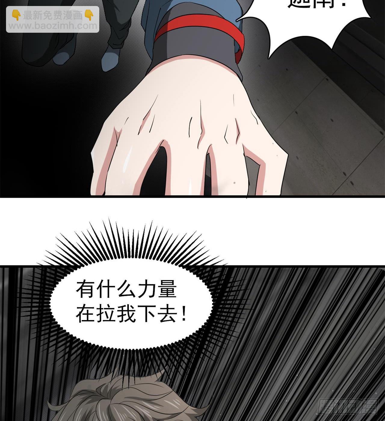 废土时代：我带全家去修仙 - 尖尖的宝贝(1/2) - 3