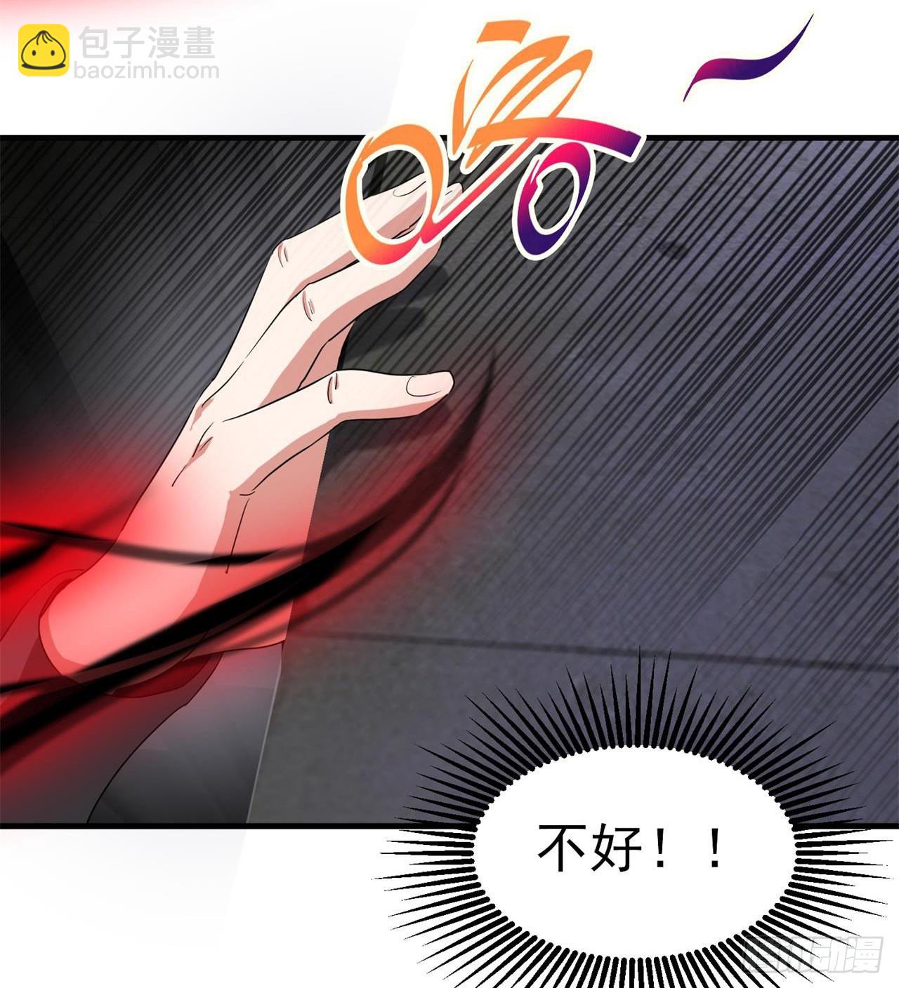 废土时代：我带全家去修仙 - 尖尖的宝贝(1/2) - 5