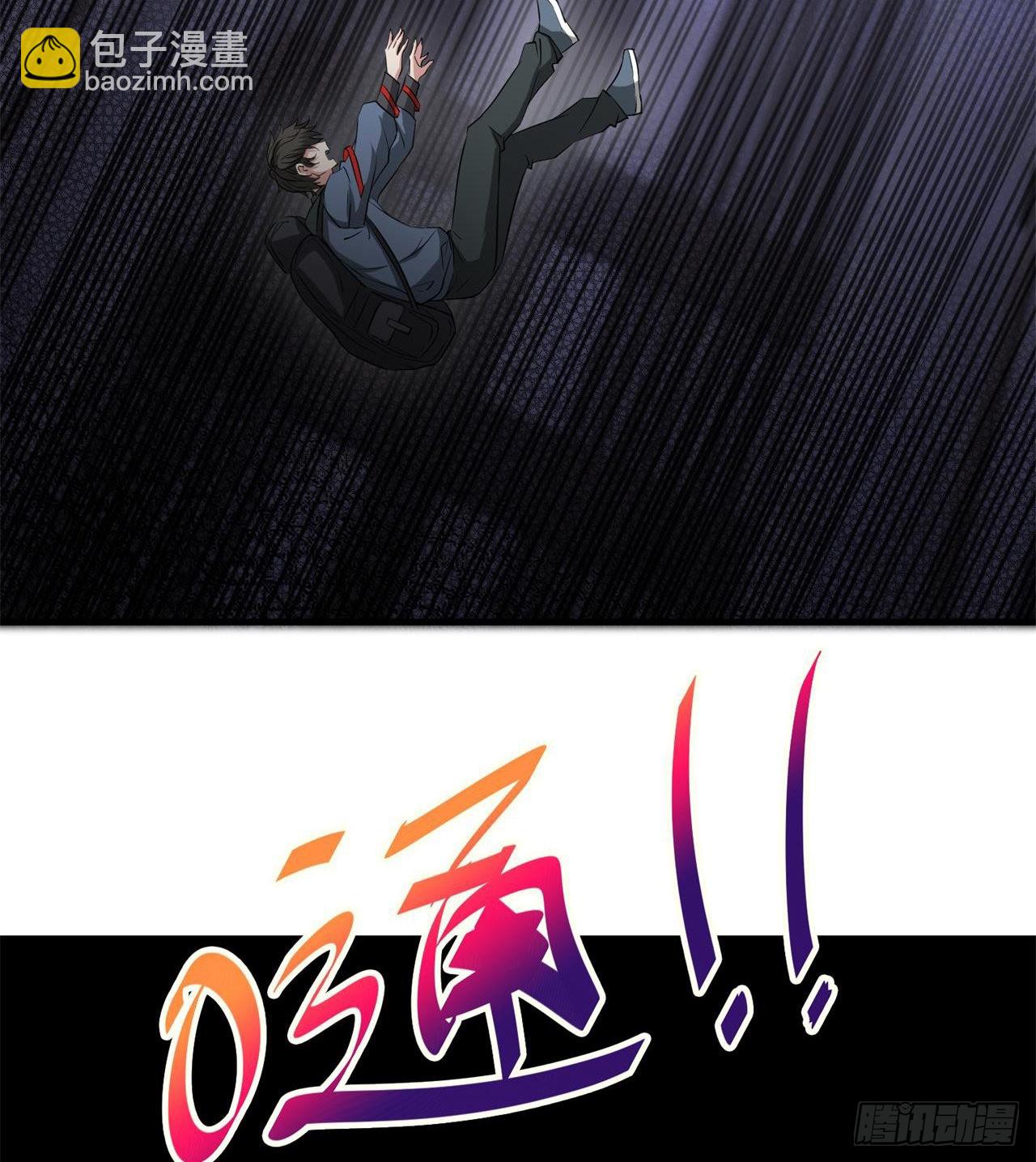 废土时代：我带全家去修仙 - 尖尖的宝贝(1/2) - 8