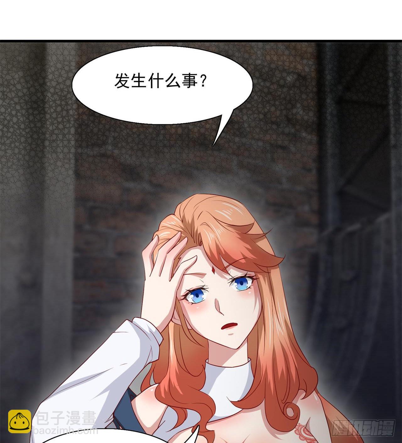 废土时代：我带全家去修仙 - 尖尖的宝贝(1/2) - 3