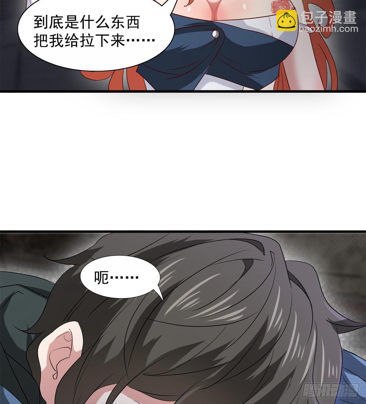 废土时代：我带全家去修仙 - 尖尖的宝贝(1/2) - 4