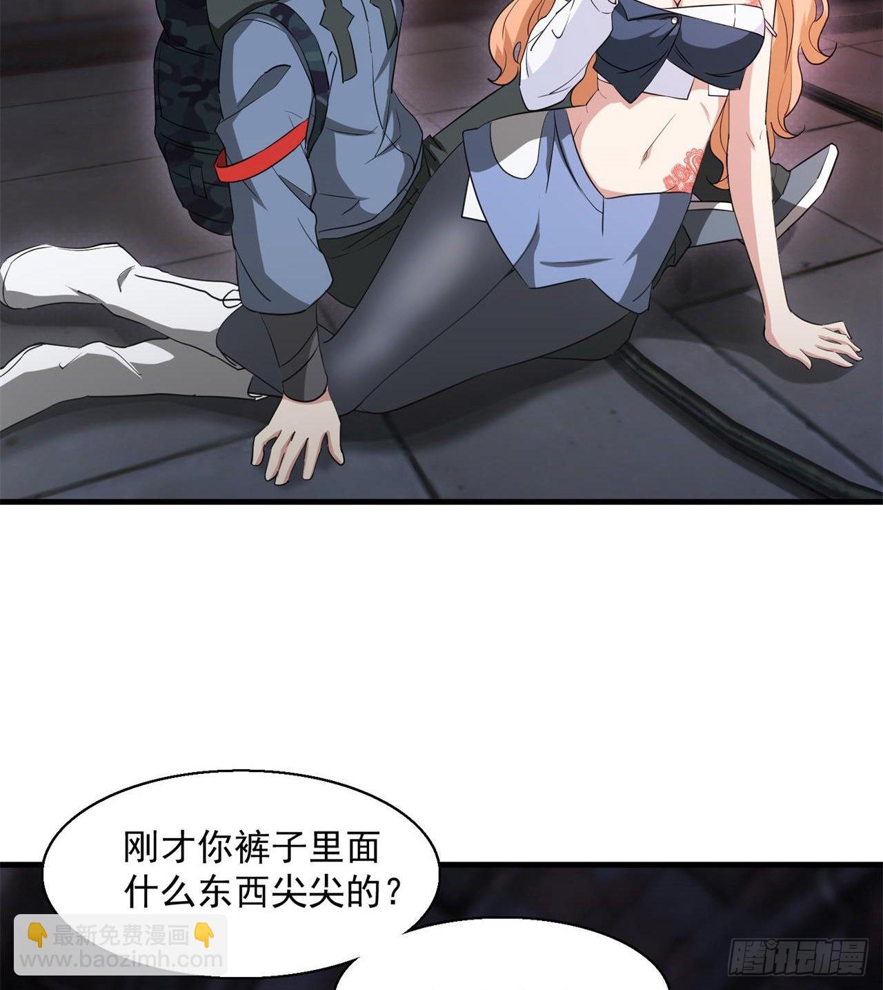 废土时代：我带全家去修仙 - 尖尖的宝贝(1/2) - 8