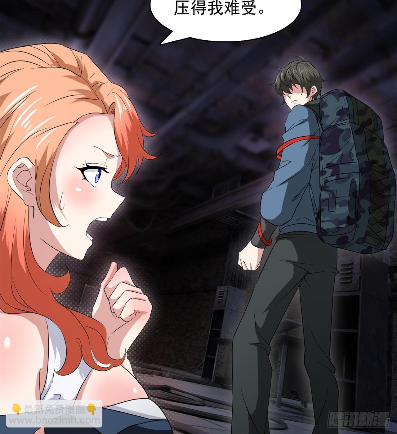 废土时代：我带全家去修仙 - 尖尖的宝贝(1/2) - 1