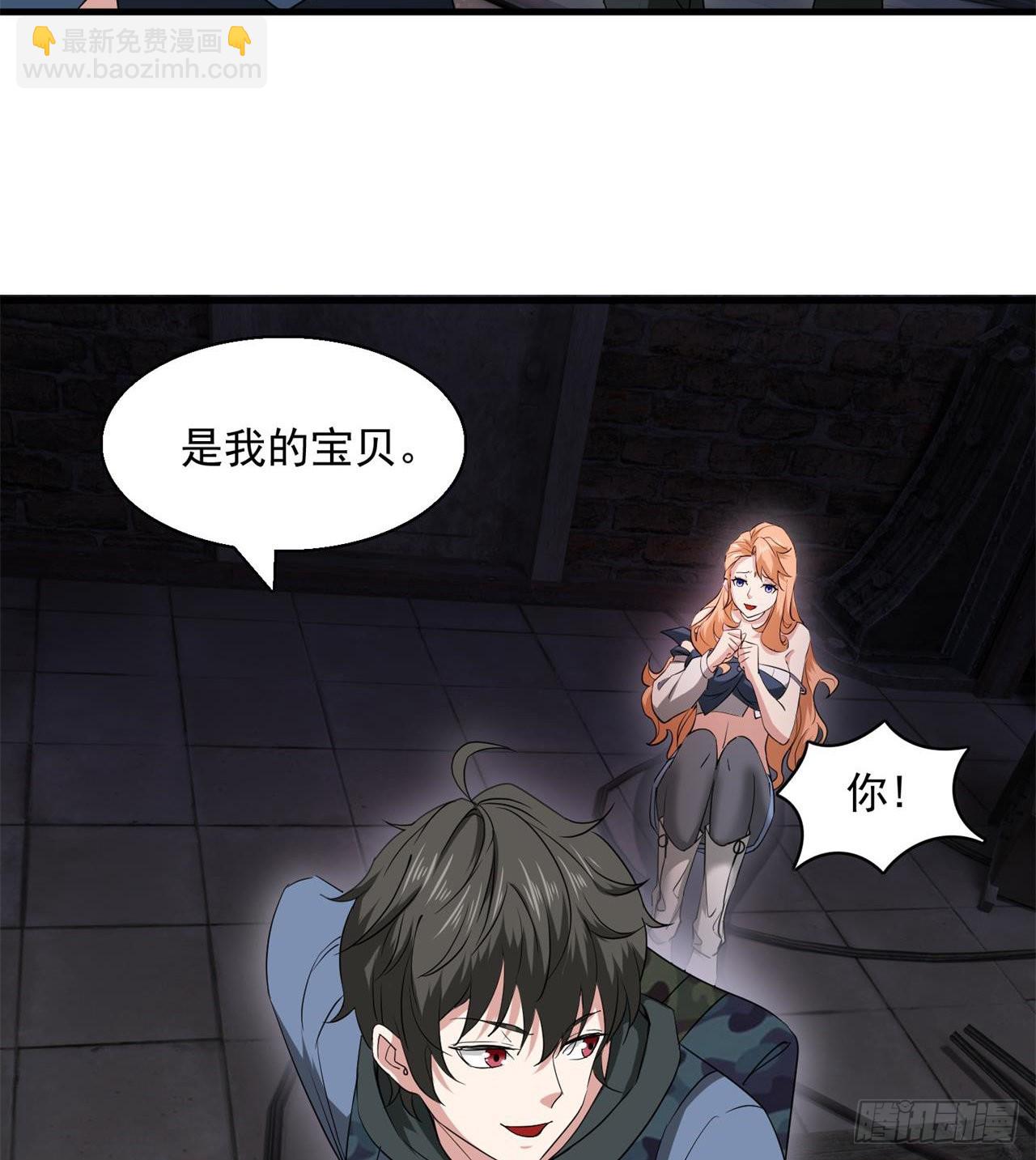 废土时代：我带全家去修仙 - 尖尖的宝贝(1/2) - 2