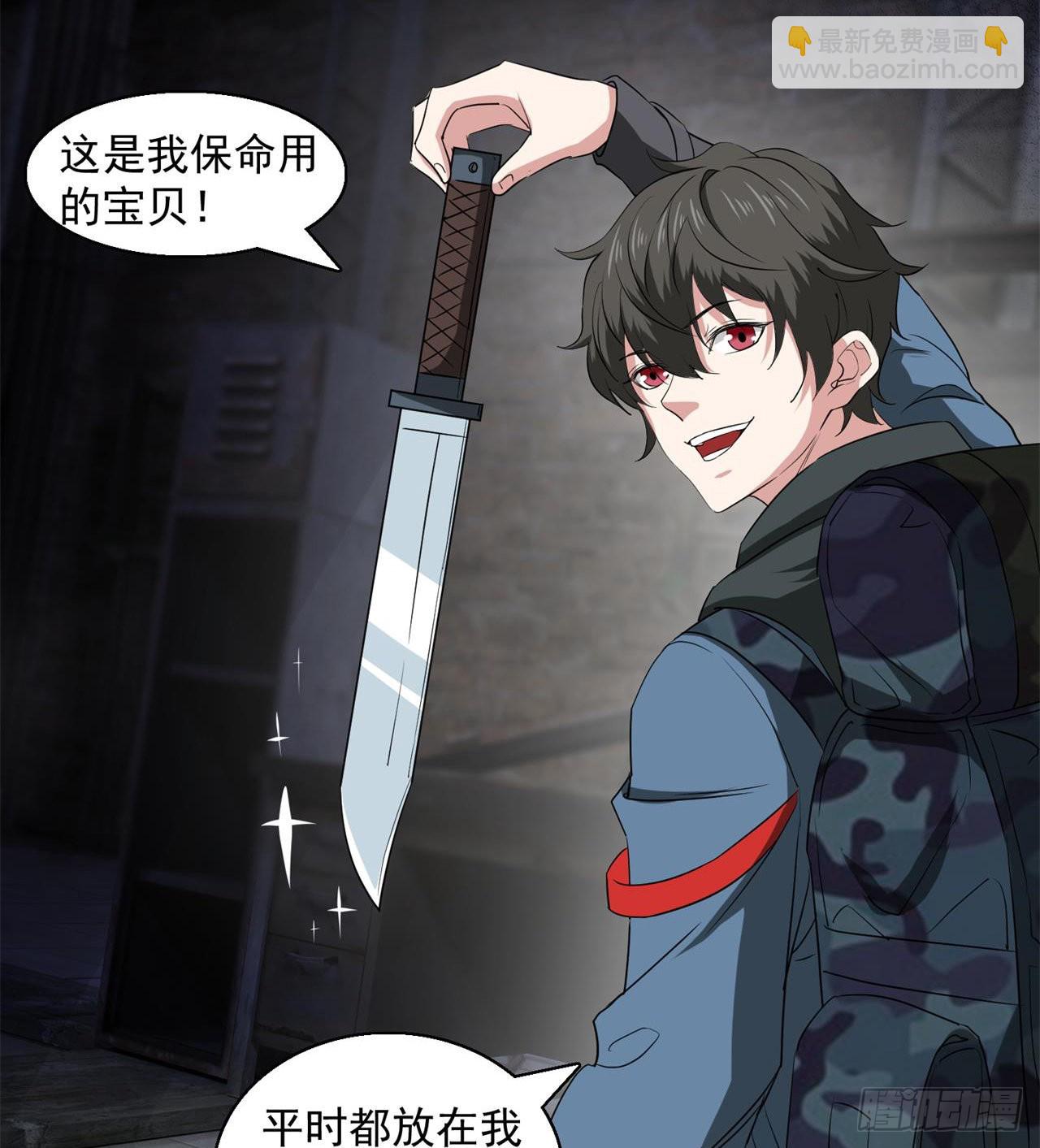 废土时代：我带全家去修仙 - 尖尖的宝贝(1/2) - 4