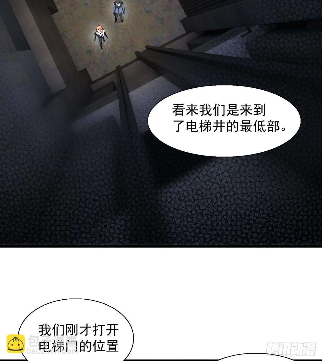 废土时代：我带全家去修仙 - 尖尖的宝贝(1/2) - 8