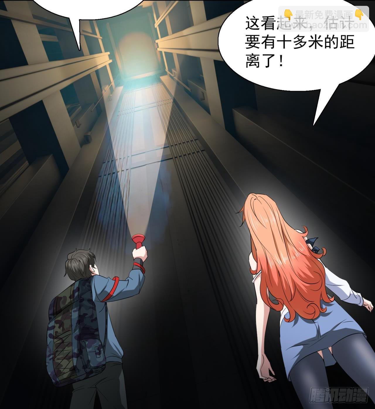 废土时代：我带全家去修仙 - 尖尖的宝贝(1/2) - 1