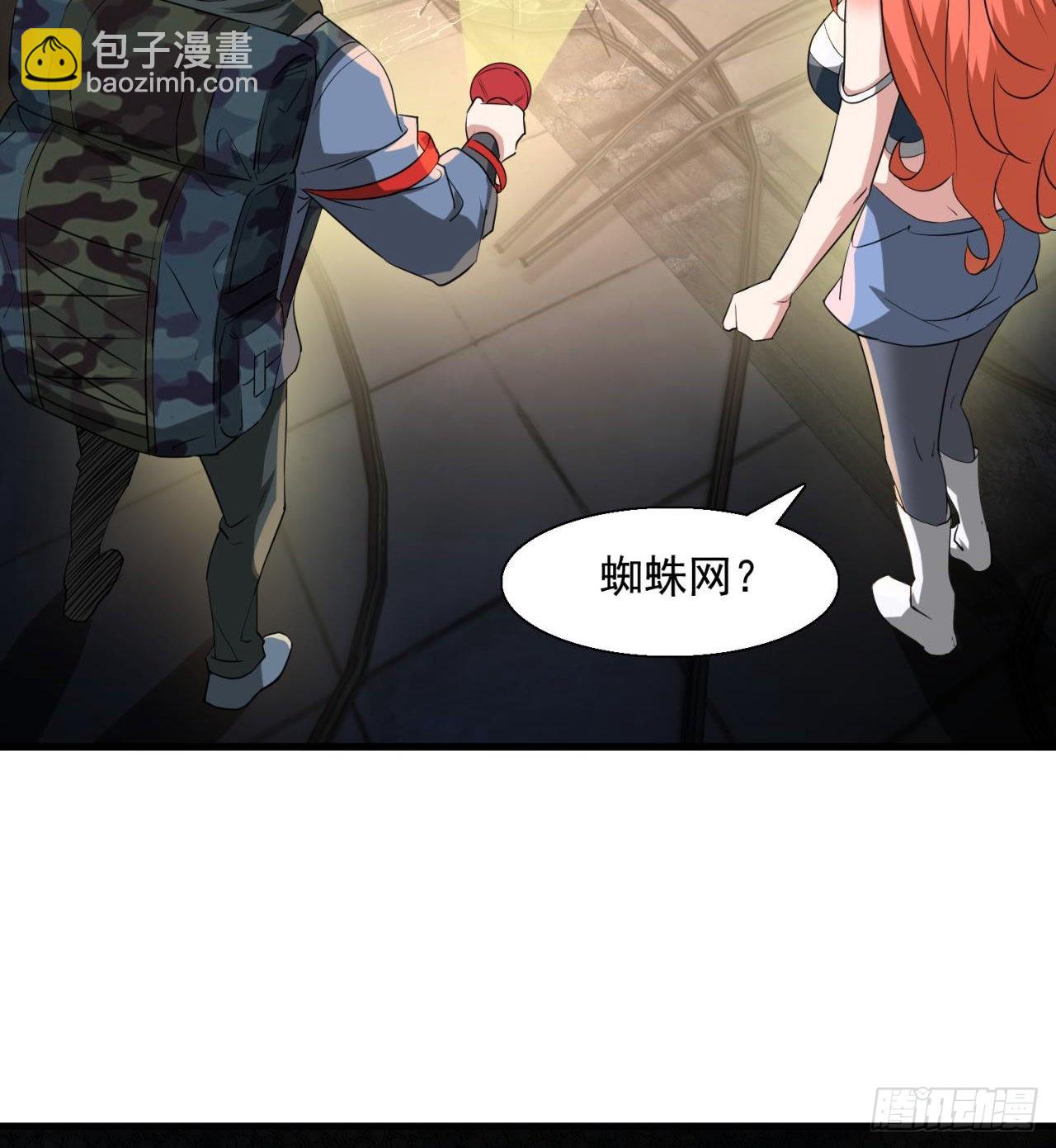 废土时代：我带全家去修仙 - 尖尖的宝贝(1/2) - 5