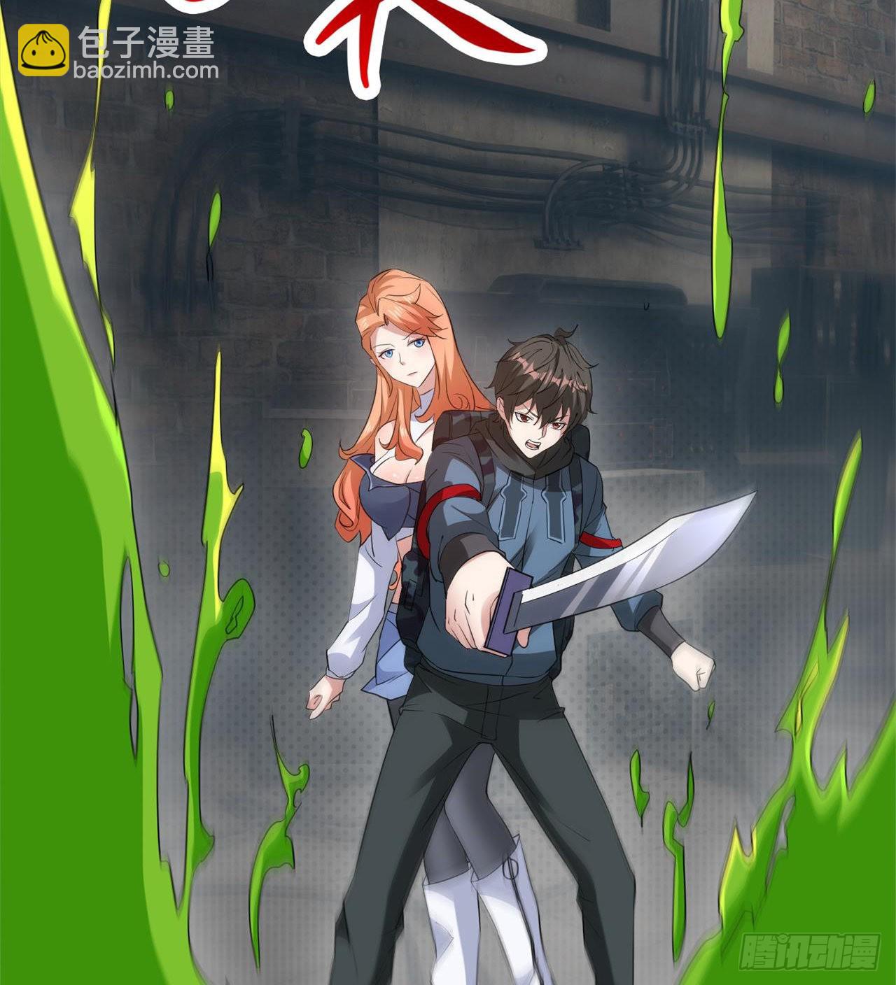 废土时代：我带全家去修仙 - 尖尖的宝贝(2/2) - 3