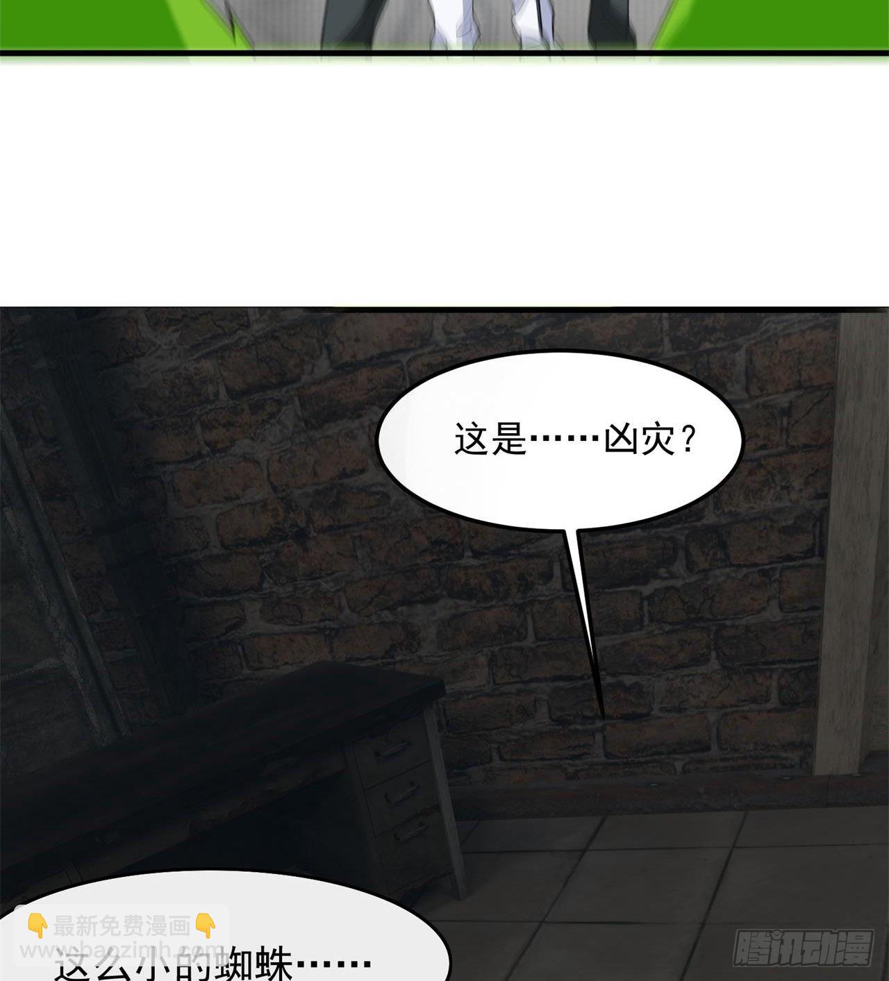 废土时代：我带全家去修仙 - 尖尖的宝贝(2/2) - 1