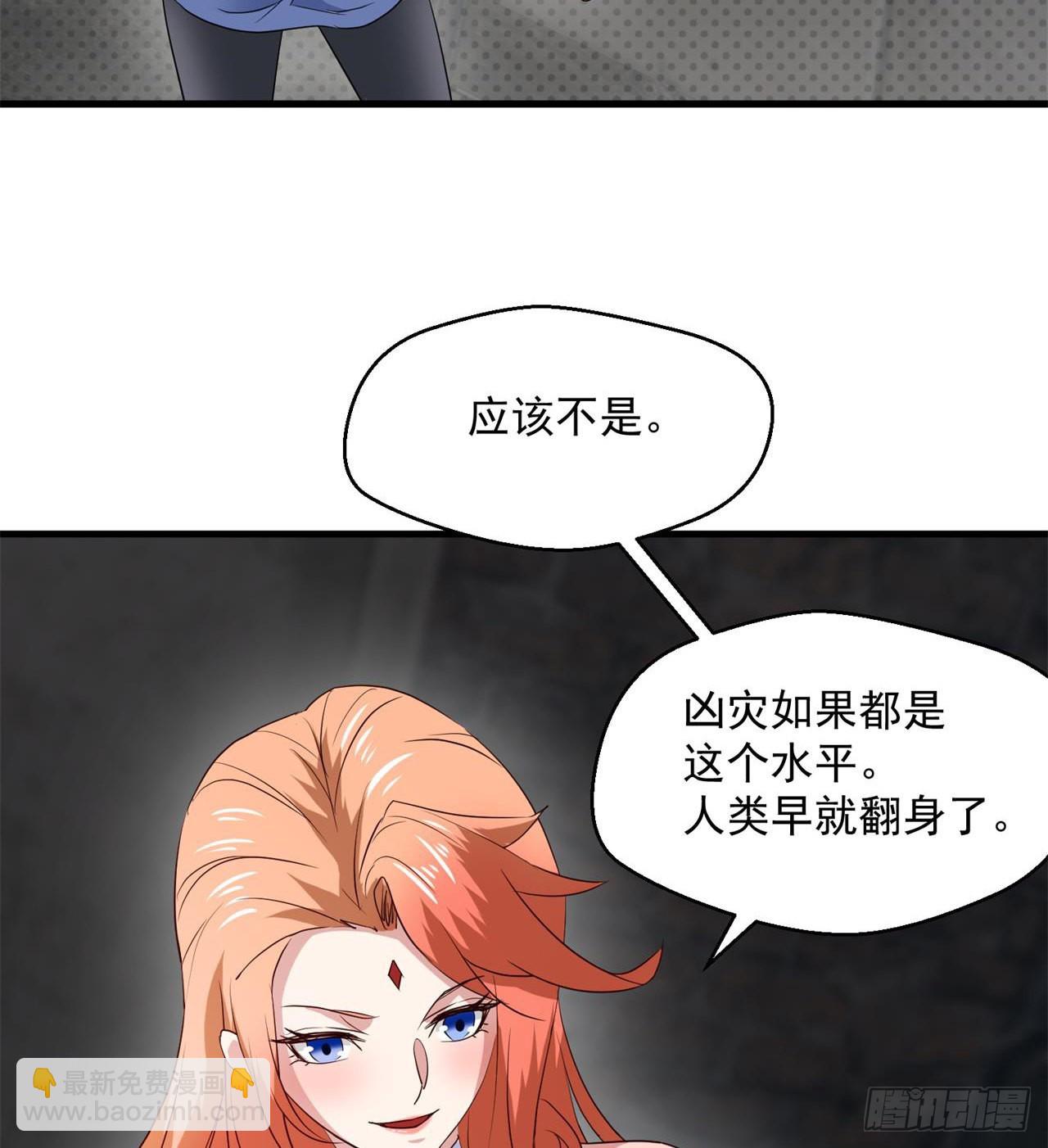 废土时代：我带全家去修仙 - 尖尖的宝贝(2/2) - 3