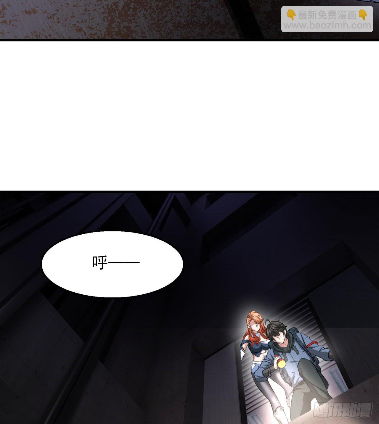 废土时代：我带全家去修仙 - 尖尖的宝贝(1/2) - 6