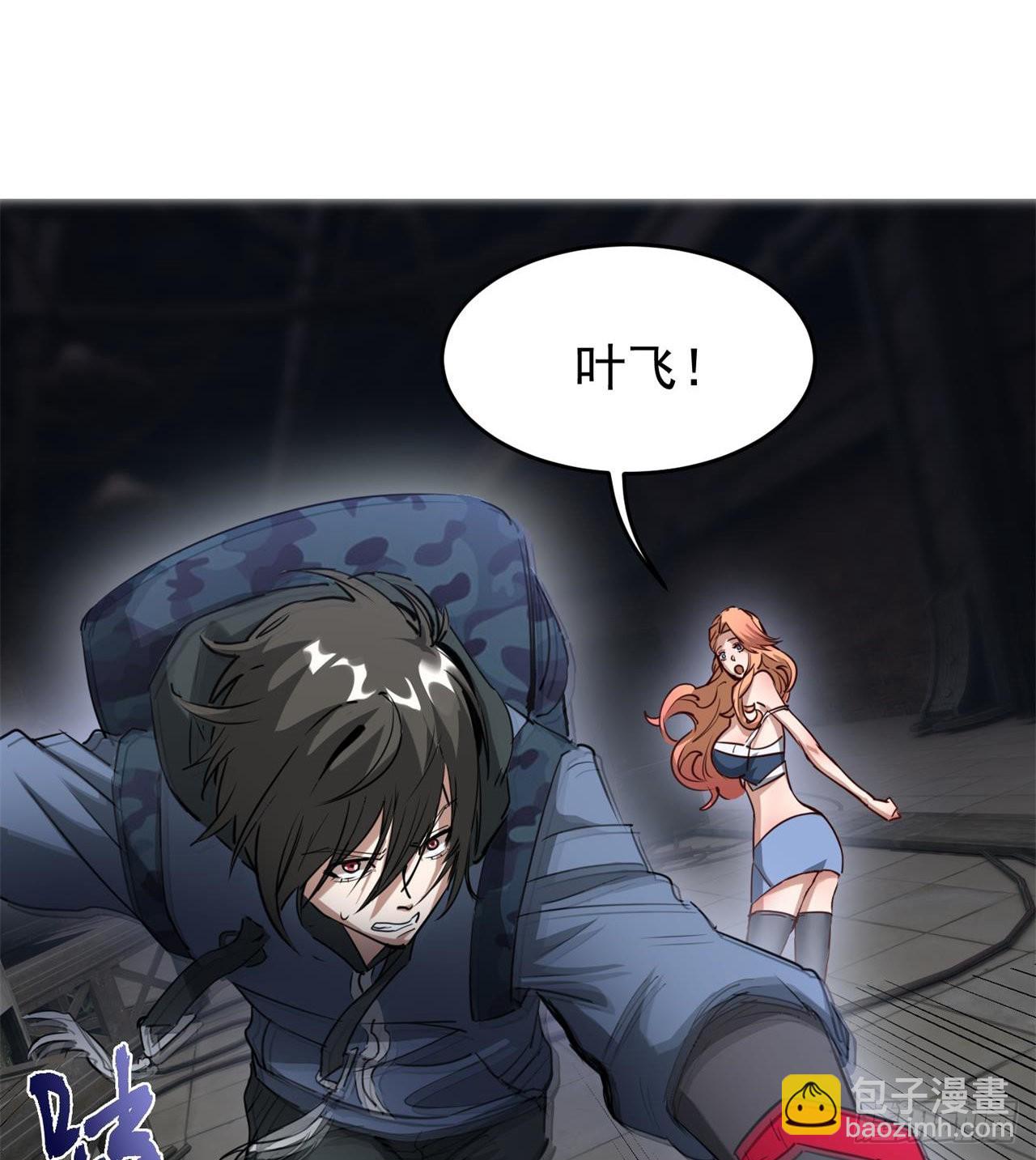 废土时代：我带全家去修仙 - 眼神真不行(1/2) - 6