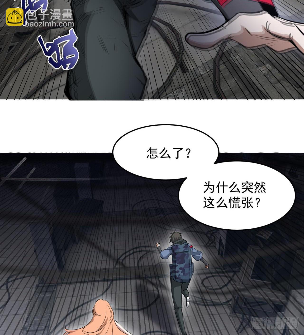 废土时代：我带全家去修仙 - 眼神真不行(1/2) - 7