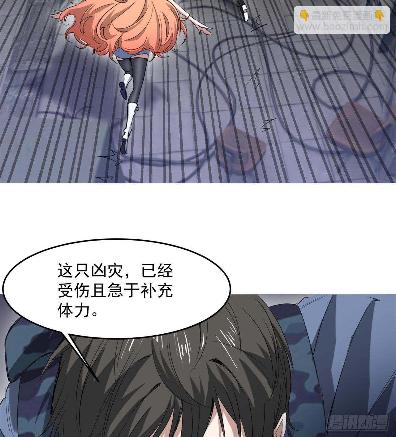 废土时代：我带全家去修仙 - 眼神真不行(1/2) - 8