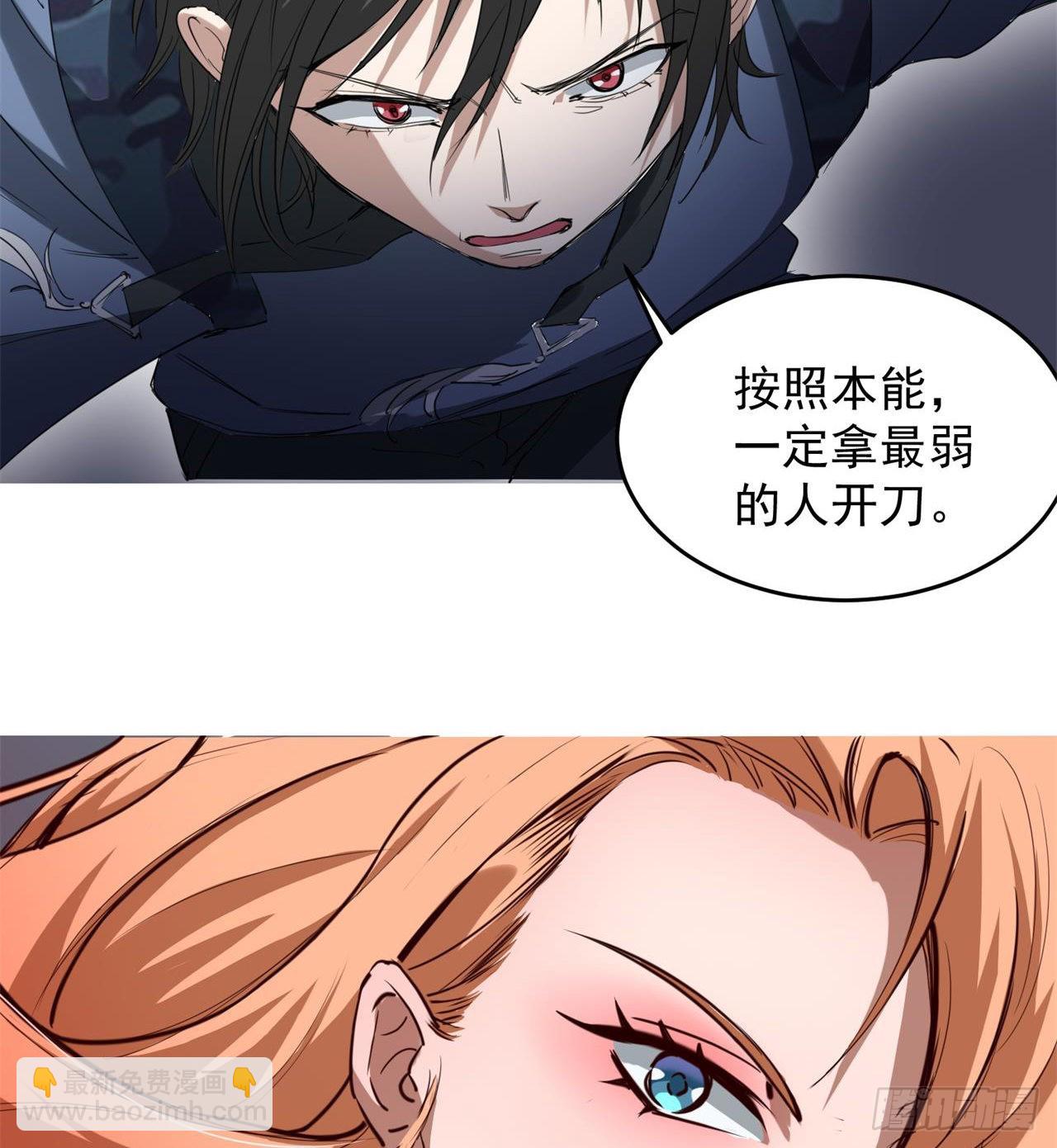 废土时代：我带全家去修仙 - 眼神真不行(1/2) - 1