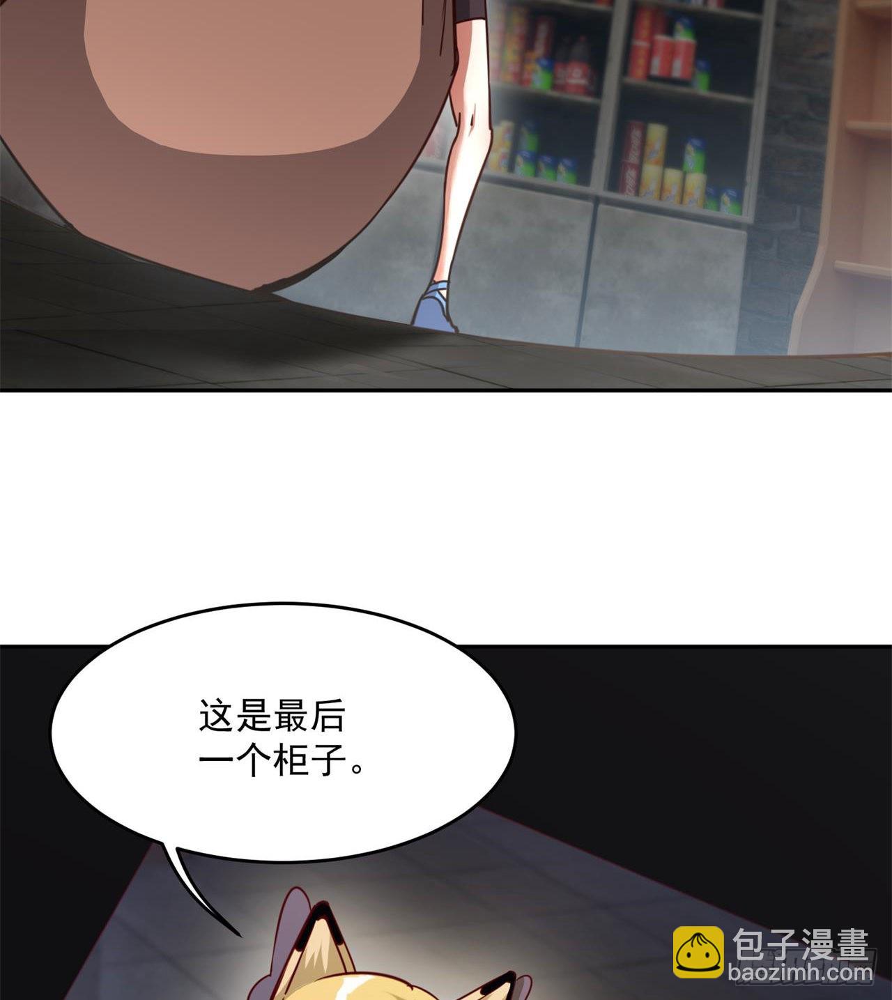 废土时代：我带全家去修仙 - 眼神真不行(1/2) - 6