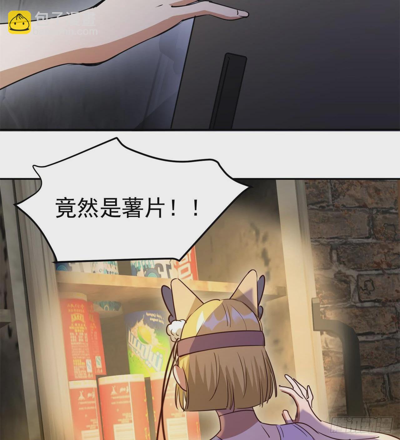 废土时代：我带全家去修仙 - 眼神真不行(1/2) - 1