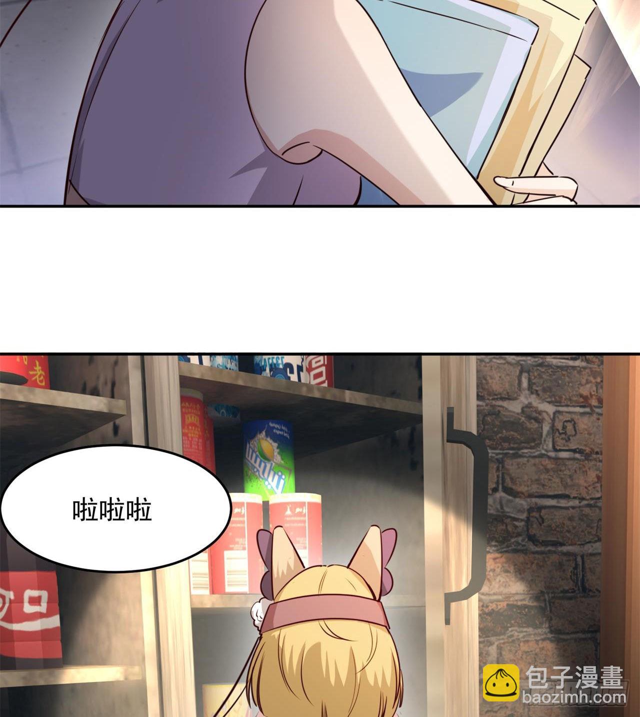 废土时代：我带全家去修仙 - 眼神真不行(1/2) - 7