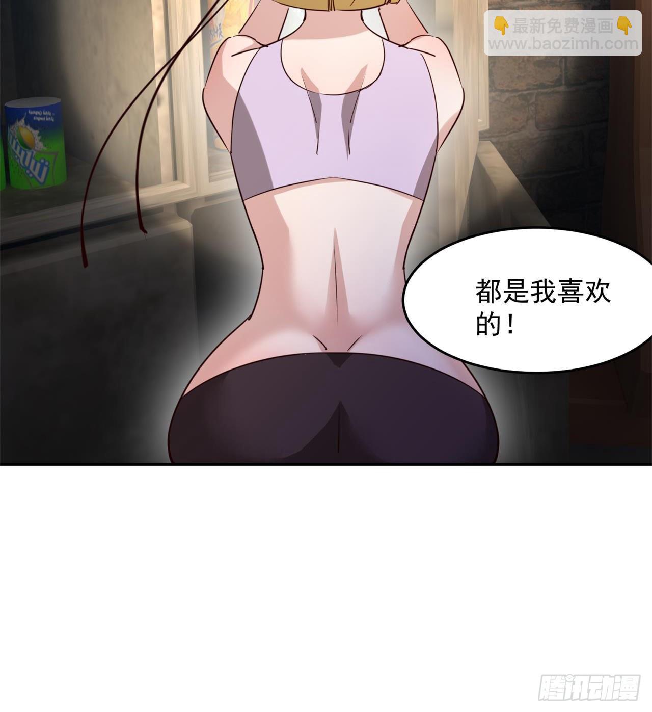 废土时代：我带全家去修仙 - 眼神真不行(1/2) - 8