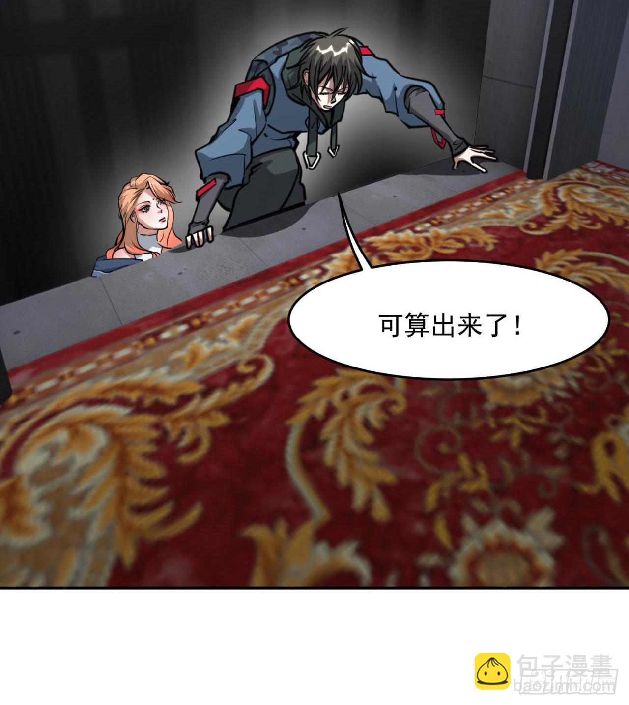 废土时代：我带全家去修仙 - 眼神真不行(1/2) - 4