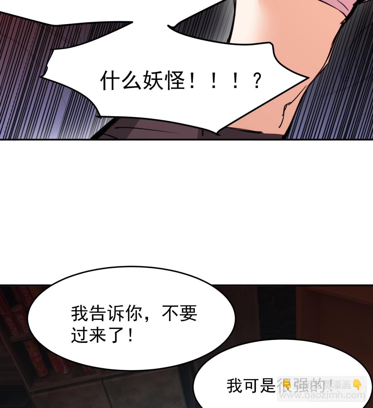 废土时代：我带全家去修仙 - 眼神真不行(1/2) - 3