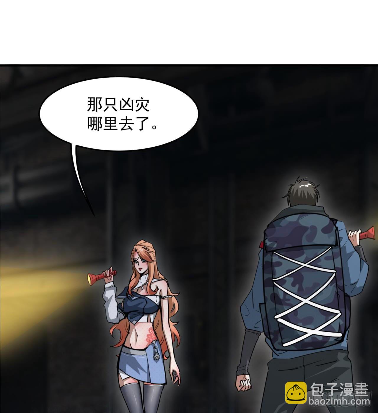 废土时代：我带全家去修仙 - 眼神真不行(1/2) - 5