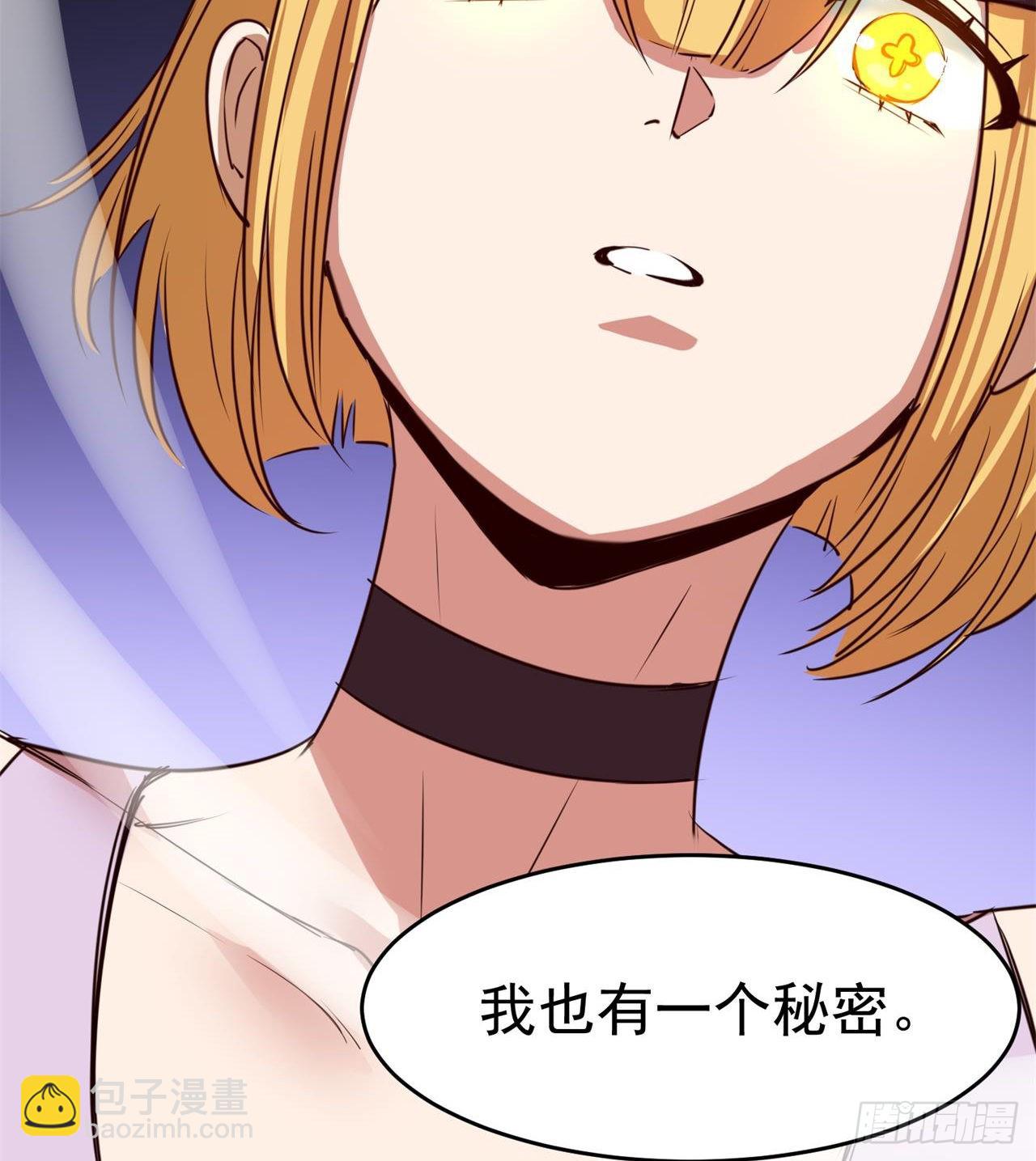 废土时代：我带全家去修仙 - 眼神真不行(1/2) - 2