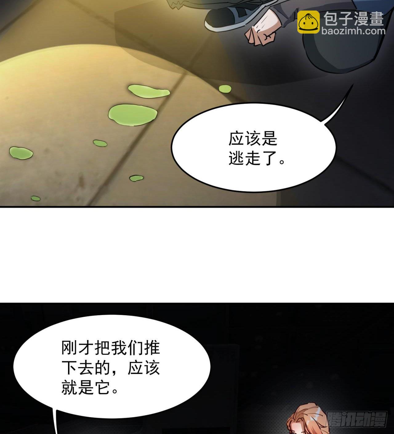 废土时代：我带全家去修仙 - 眼神真不行(1/2) - 7