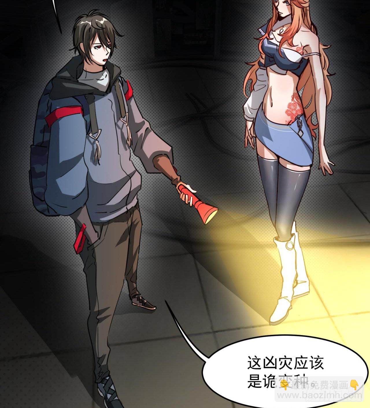 废土时代：我带全家去修仙 - 眼神真不行(1/2) - 8