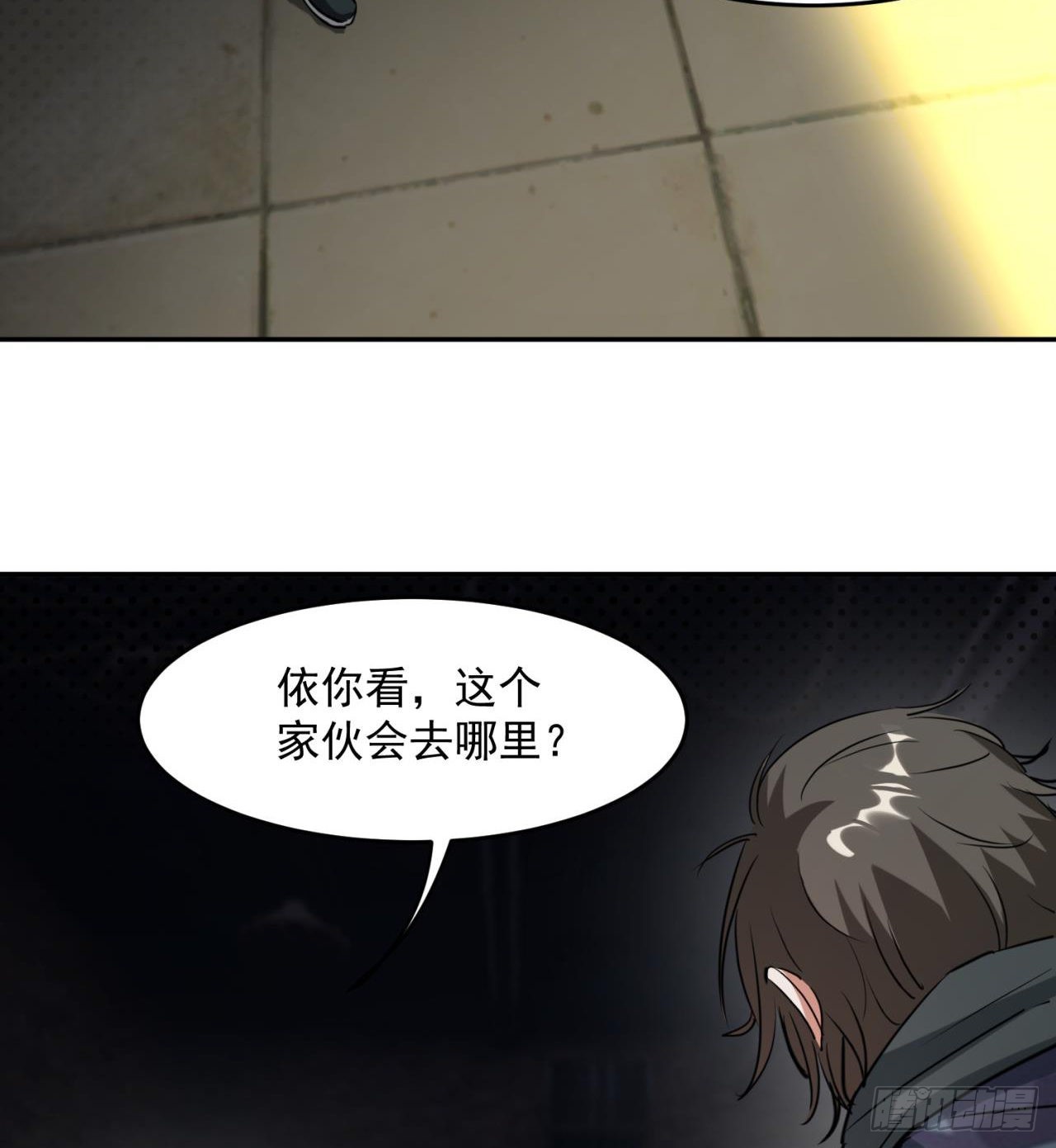 废土时代：我带全家去修仙 - 眼神真不行(1/2) - 1