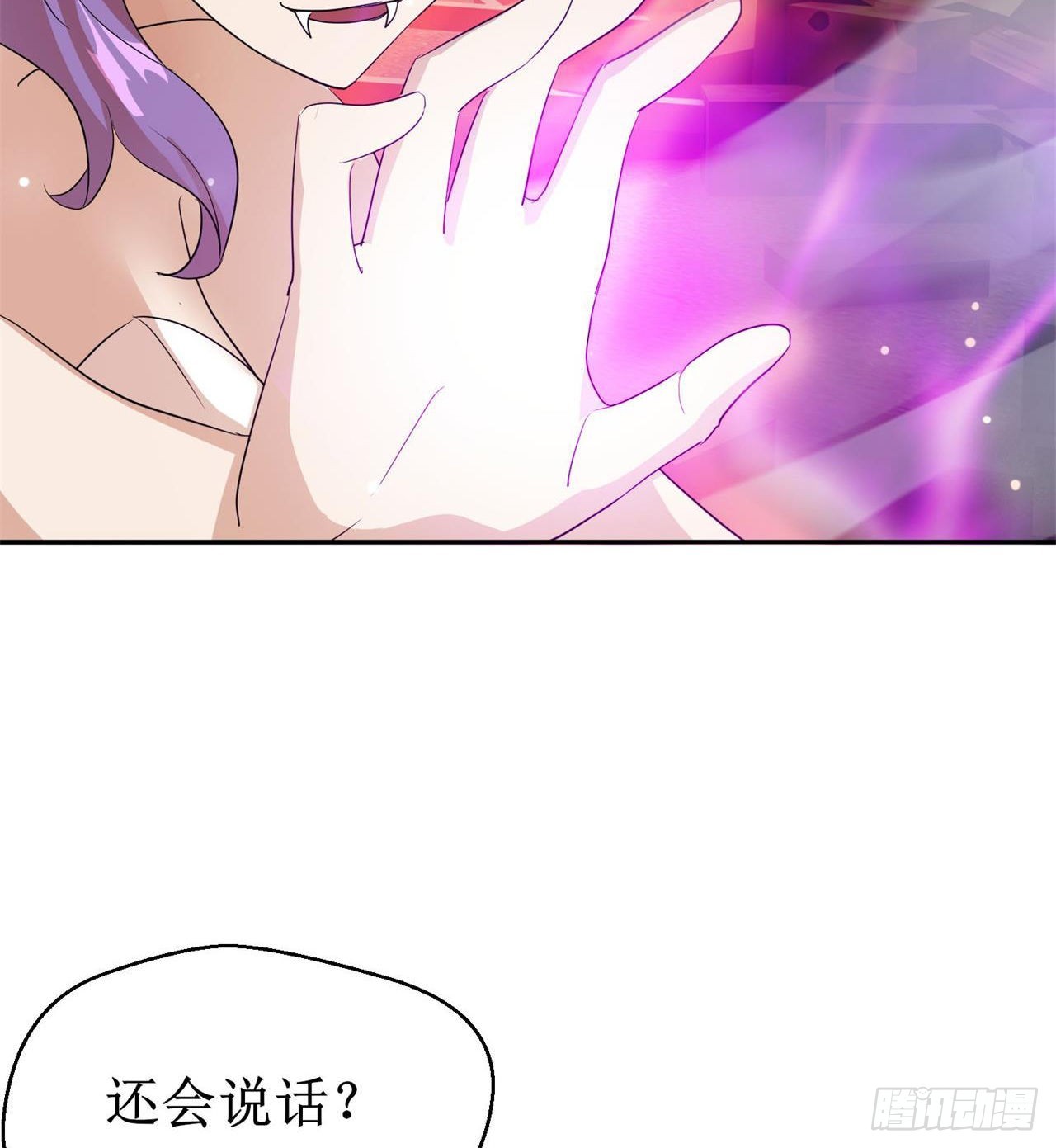 废土时代：我带全家去修仙 - 猫女vs蜘蛛女(1/2) - 1