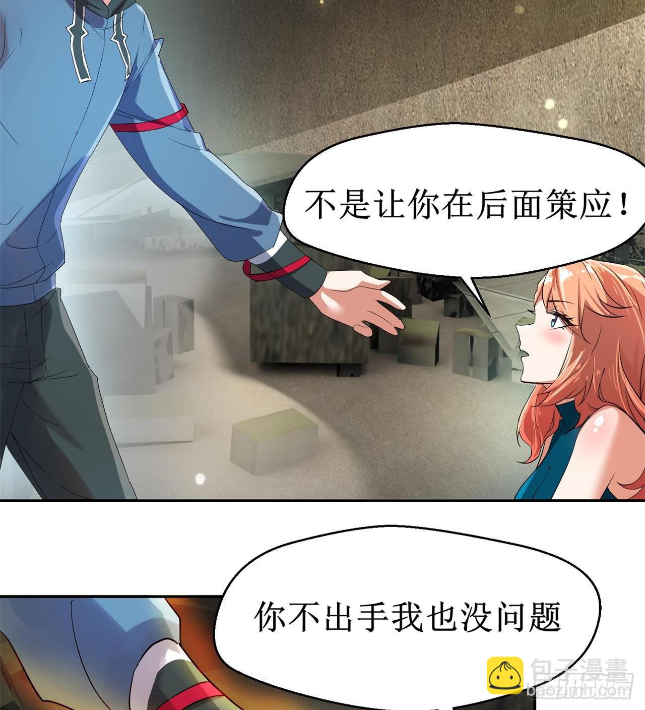 废土时代：我带全家去修仙 - 猫女vs蜘蛛女(1/2) - 1