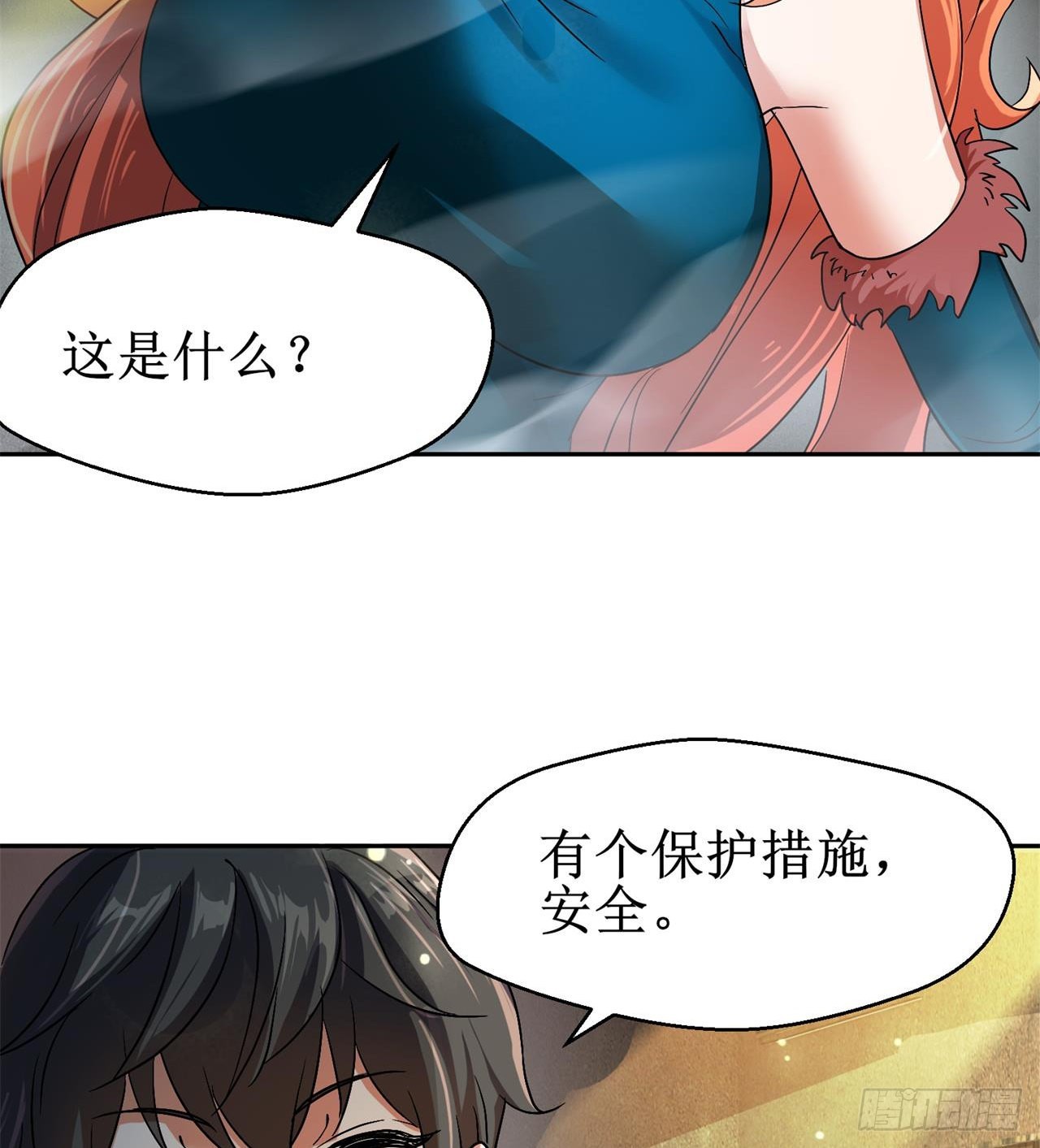 废土时代：我带全家去修仙 - 猫女vs蜘蛛女(2/2) - 5