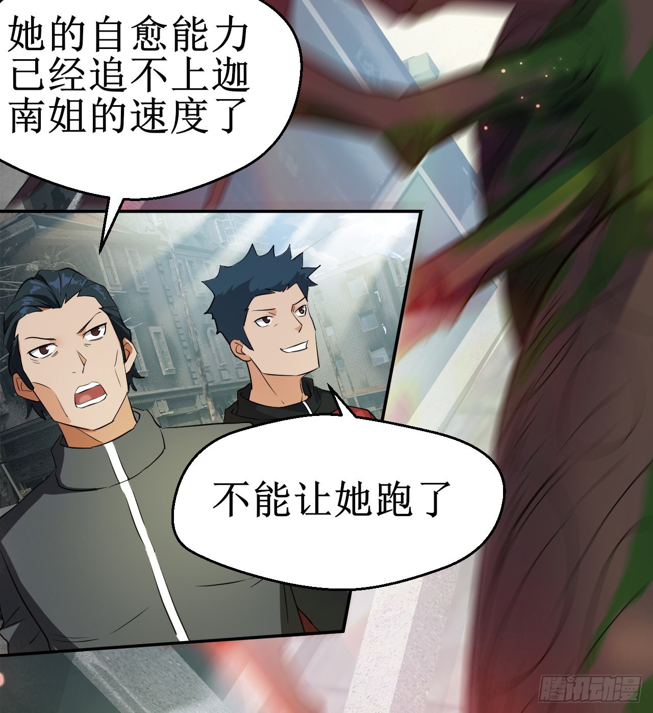 废土时代：我带全家去修仙 - 猫女vs蜘蛛女(2/2) - 4