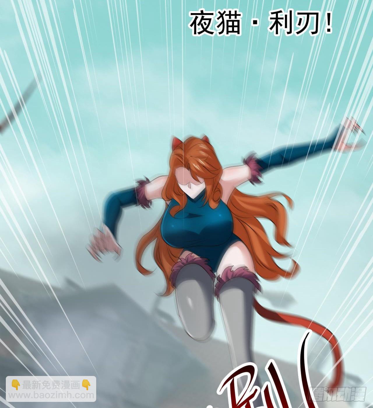 废土时代：我带全家去修仙 - 不要惹猫女(1/2) - 2