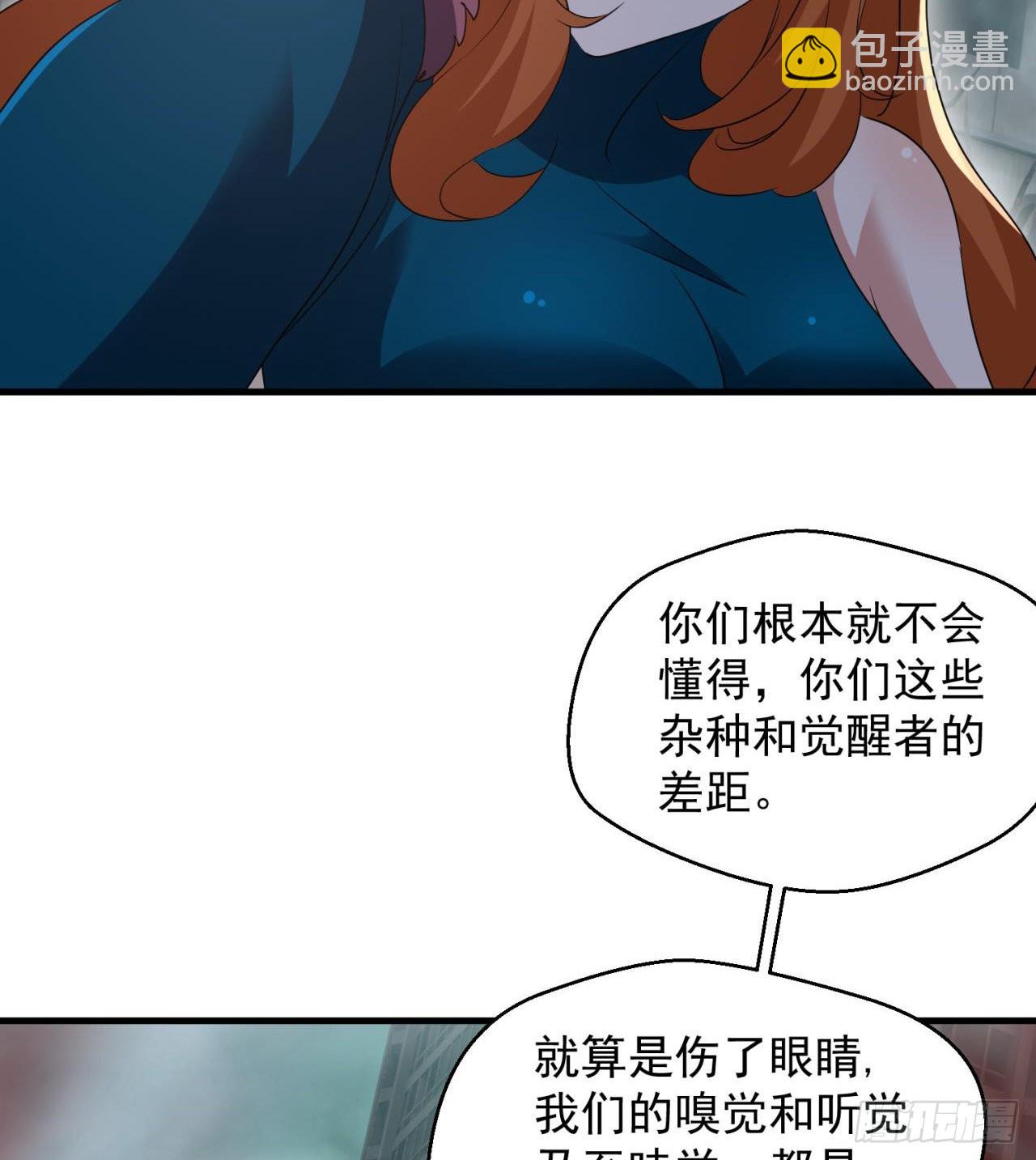 废土时代：我带全家去修仙 - 不要惹猫女(1/2) - 2